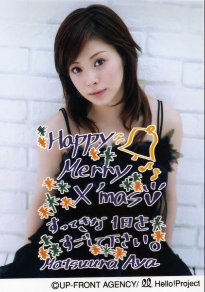 Aya Matsuura 31