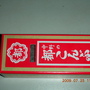 DSCN5190.JPG