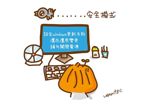 安全模式.JPG 安全模式.JPG