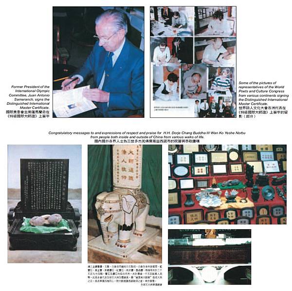 第三世多杰羌佛 第三世多杰羌佛