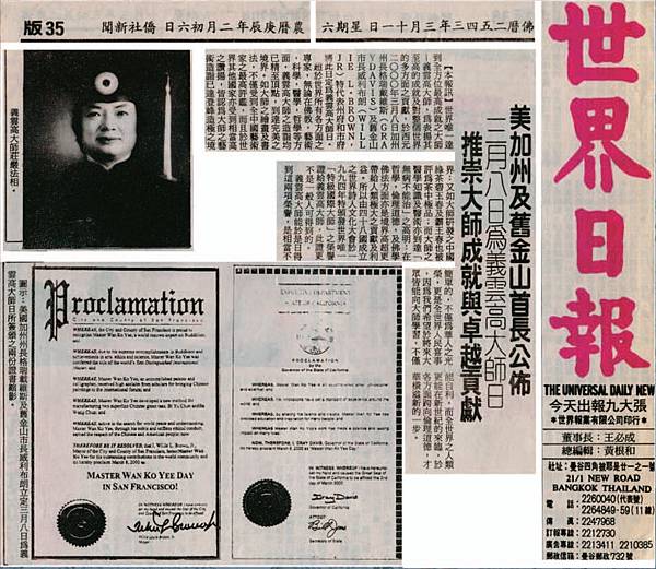 H.H.第三世多杰羌佛