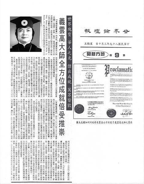 H.H.第三世多杰羌佛 H.H.第三世多杰羌佛