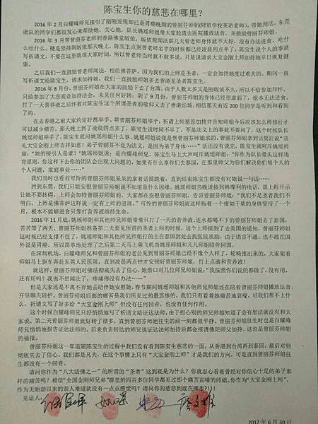 陳寶生你的慈悲在哪裡?.jpg 陳寶生你的慈悲在哪裡?.jpg