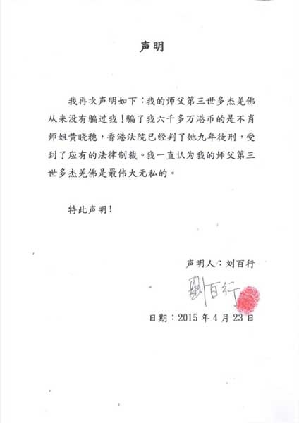 劉百.jpg 劉百.jpg