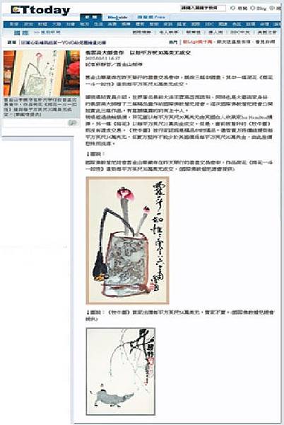 國際佛教僧尼總會舊金山華藏寺在昨天舉行的書畫交易會中,作品荷花《兩花一斗一如性》達到每平方英尺30萬美元成交。(國際佛教僧尼總會提供).jpg 國際佛教僧尼總會舊金山華藏寺在昨天舉行的書畫交易會中,作品荷花《兩花一斗一如性》達到每平方英尺30萬美元成交。(國際佛教僧尼總會提供).jpg