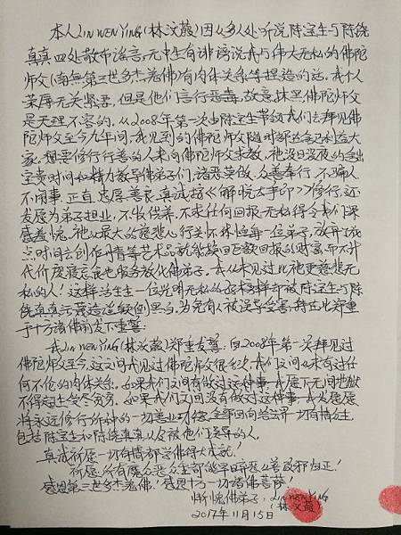 林汶蒑1.jpg 林汶蒑1.jpg