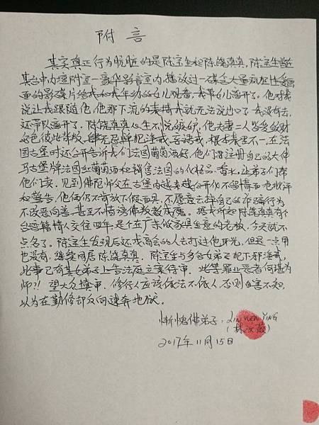 林汶蒑2.jpg 林汶蒑2.jpg