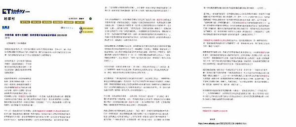 2003-06-05 東森新聞報 (745x320).jpg 2003-06-05 東森新聞報 (745x320).jpg