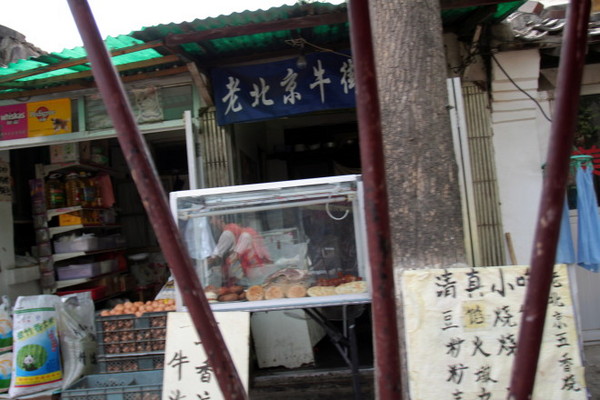 胡同裡的小吃店