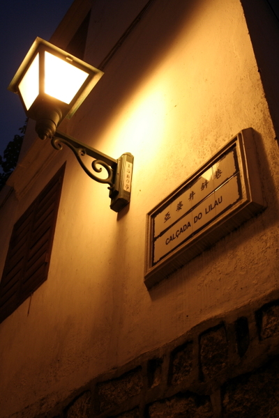 亞婆井斜巷
