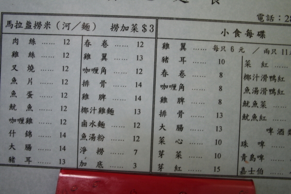 菜單