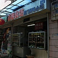 百香小吃店