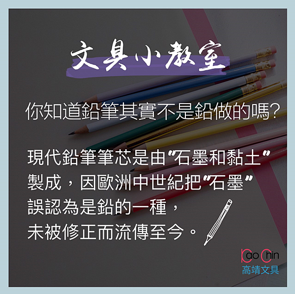 小教室-鉛筆篇.PNG