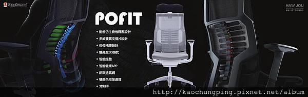 Pofit chair-2.jpg