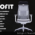 Pofit chair-2.jpg