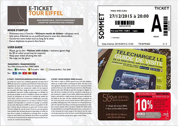 巴黎鐵塔票.jpeg