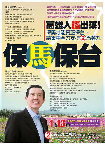 保馬保台1.jpg 保馬保台1.jpg