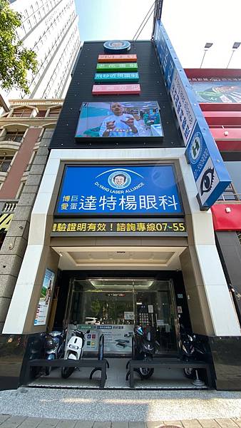 Transprk近視雷射 高雄達特楊眼科心得分享 選擇快速精準安全的trans Prk 一次解決困擾我好久的近視 散光讓我視力好清晰 I M Transprk近視雷射 高雄達特楊眼科心得分享 選擇快速精準安全的trans Prk 一次解決困擾我好久的近視 散光讓我視力好清晰 I M