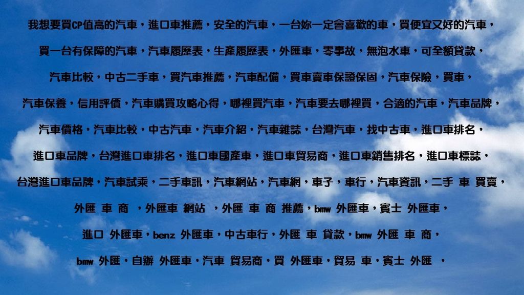 GE外匯車ptt簡報 GE外匯車ptt簡報