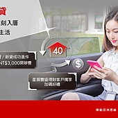 星展銀行-豐盛理財