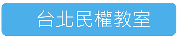 火車站教室租借/台北教室租借/台北場地租借.png