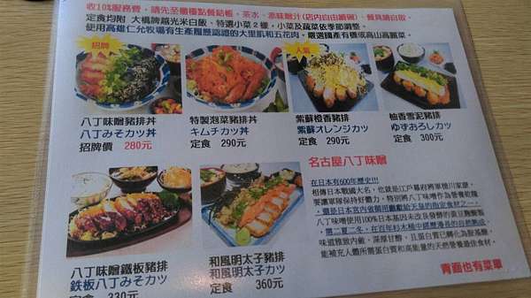 高雄 金鯱家 名古屋料理 八丁味噌豬排 本格現場案發日誌x 高雄美食旅遊 痞客邦 高雄 金鯱家 名古屋料理 八丁味噌豬排 本格現場案發日誌x 高雄美食旅遊 痞客邦