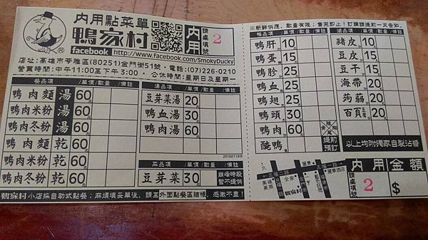 鴨家村_2495 鴨家村_2495