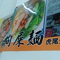 狗屎麵_107.jpg