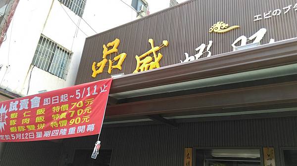 品盛_9421.jpg 品盛_9421.jpg