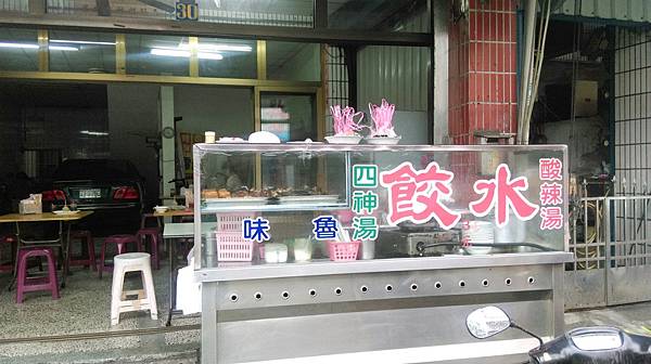 保安宮 水餃_580 保安宮 水餃_580