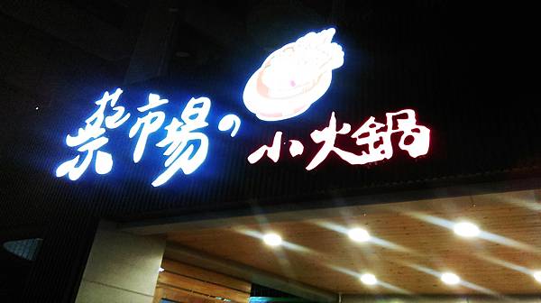蔡市場_6289 蔡市場_6289