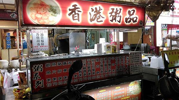 香港粥品_846 香港粥品_846