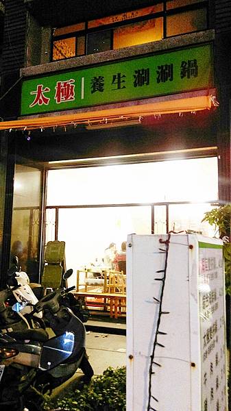 太極_170102_0002.jpg 太極_170102_0002.jpg