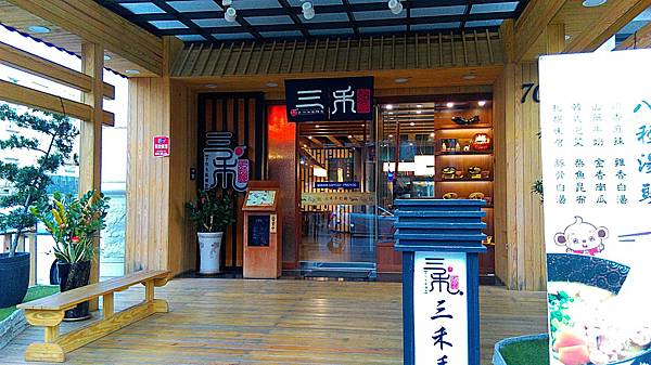 三禾_170101_0005 三禾_170101_0005