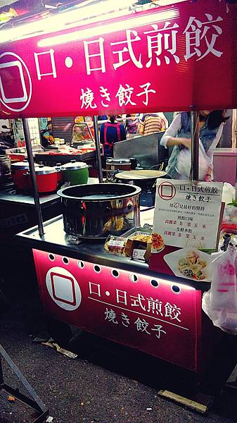口日式煎餃_170325_0001.jpg 口日式煎餃_170325_0001.jpg