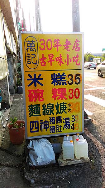 萬記_170327_0020 萬記_170327_0020