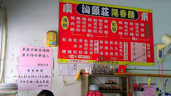 汕頭莊_170410_0001