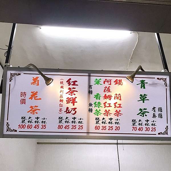 高雄菊花茶推薦 宏記養生青草茶 三民區推薦菊花茶 甘甜清香好入口 365 27 本格現場案發日誌x 高雄美食旅遊 痞客邦