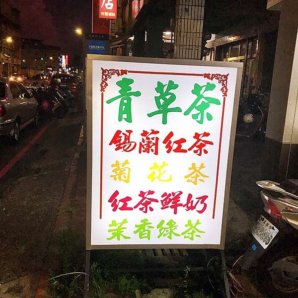 高雄菊花茶推薦 宏記養生青草茶 三民區推薦菊花茶 甘甜清香好入口 365 27 本格現場案發日誌x 高雄美食旅遊 痞客邦