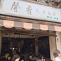 馨香_200328_0010.jpg