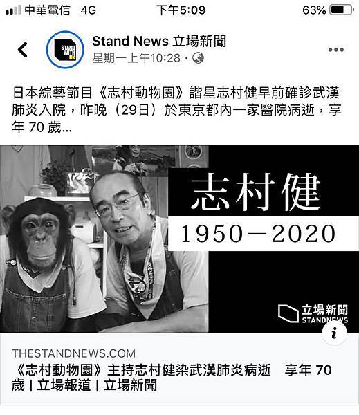 志村健_死亡.jpg 志村健_死亡.jpg