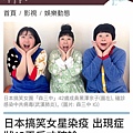 日本搞笑團體_黑澤宗子.jpg