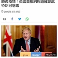 英國首相強生.jpg