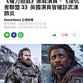 權力遊戲挪威Kristofer Hivju_復仇者聯盟英國艾迪斯艾巴Idris Elba.jpg