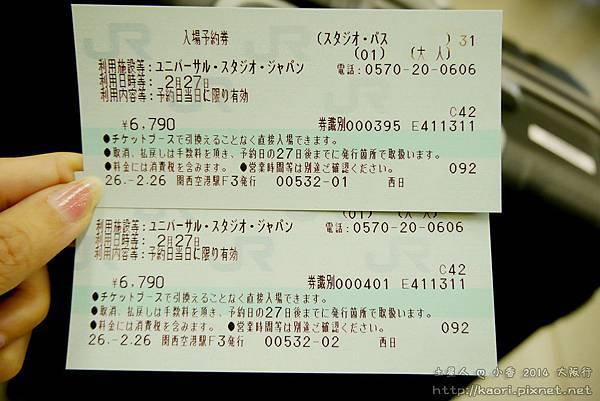 在大阪的機場就可以買到環球影城的門票了