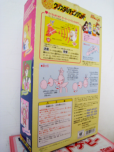 這是1995年出產的～MADE IN JAPAN