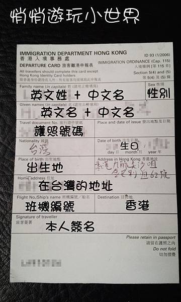 香港旅客申報表.jpg 香港旅客申報表.jpg