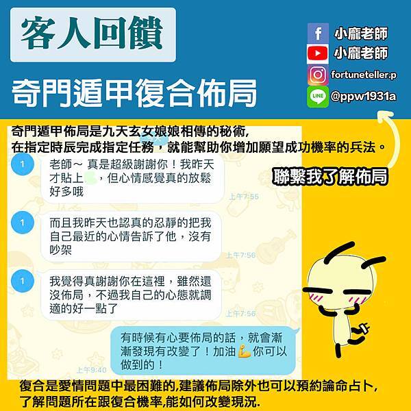 奇門復合11.jpg