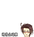 貴族心情符號03.png