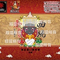 Q版 媽祖(新莊 港口廣東粥)